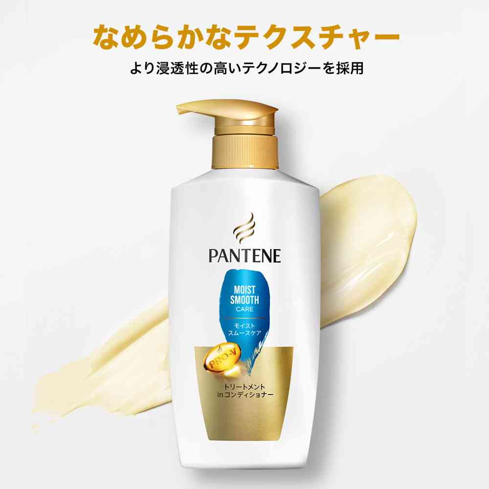 P&G パンテーン モイストトリートメント つめかえ超特大 1700g - Image 4
