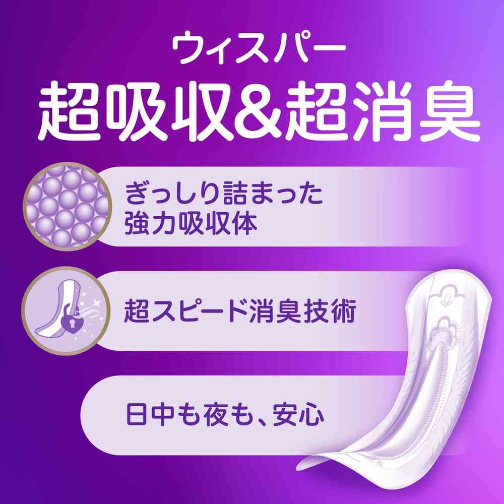 P＆G ウィスパー 安心の超吸収 300cc 30枚 - Image 2
