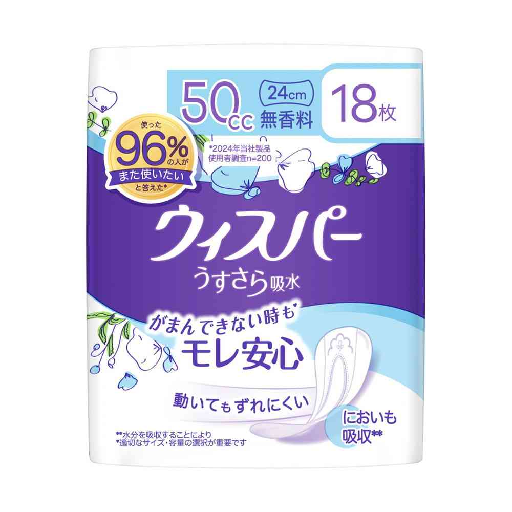 P&G ウィスパーうすさら吸水 無香料 50cc 18枚 - Image 5