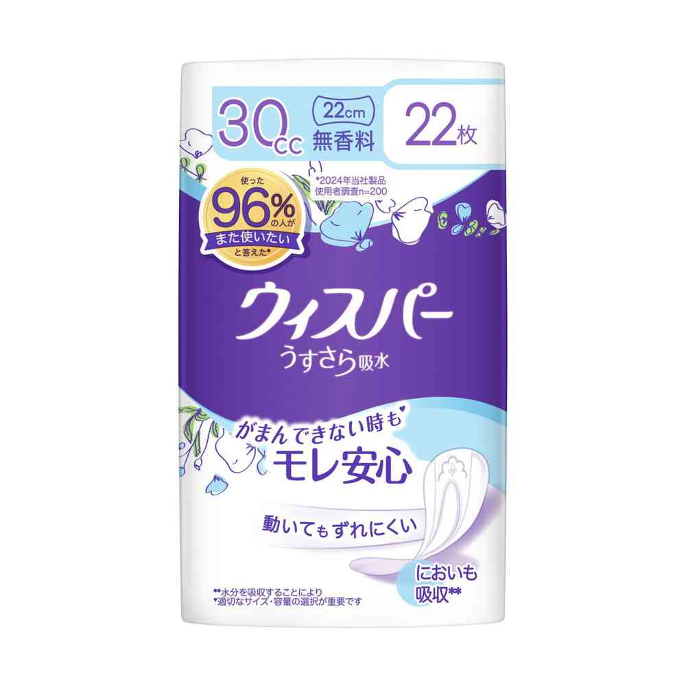 P&G ウィスパーうすさら吸水 無香料 30cc 22枚 - Image 5
