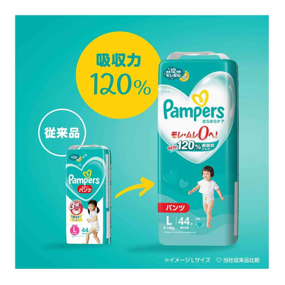 P&G パンパースパンツ ウルトラジャンボ L 54枚 - Image 3