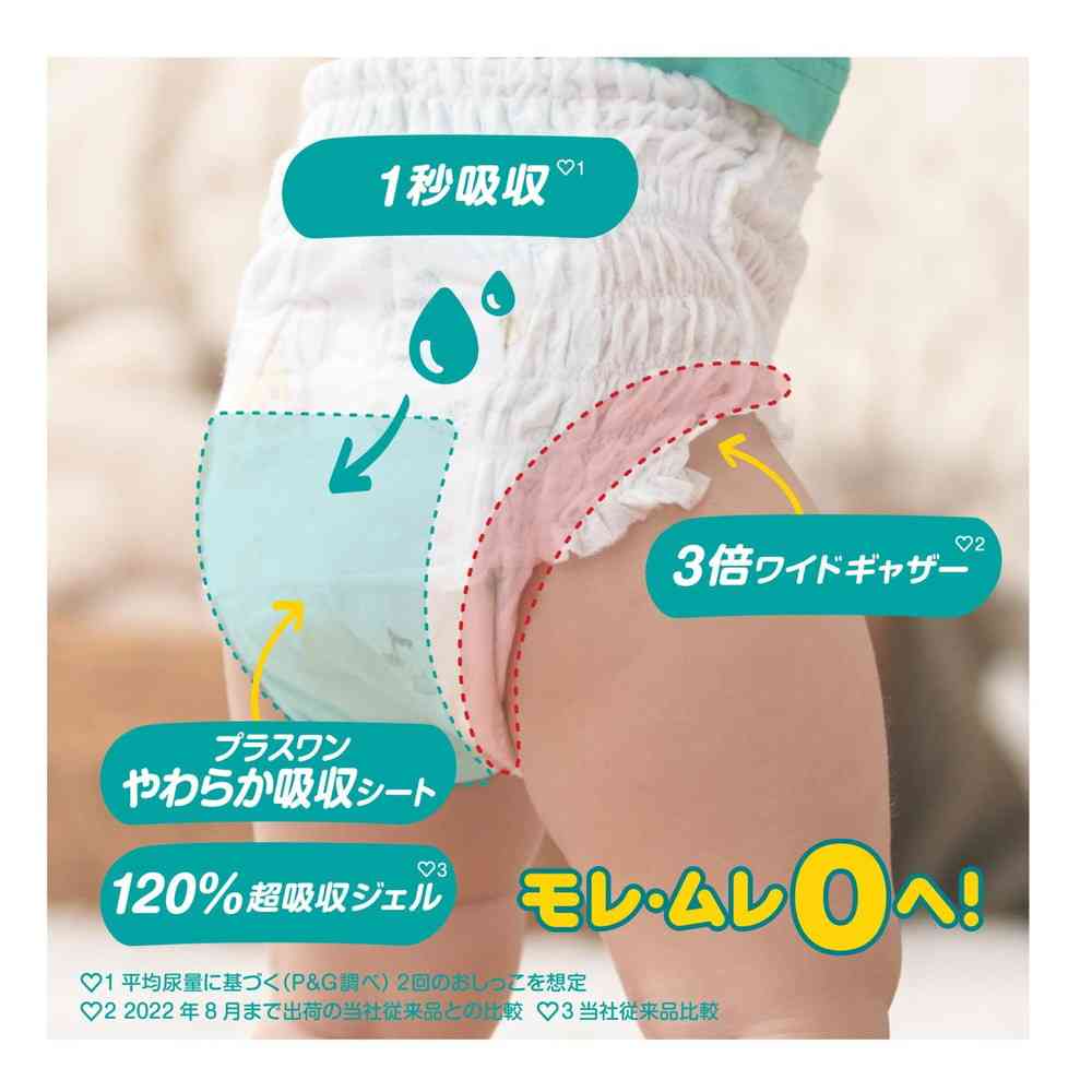 P&G パンパースパンツ ウルトラジャンボ L 54枚 - Image 4