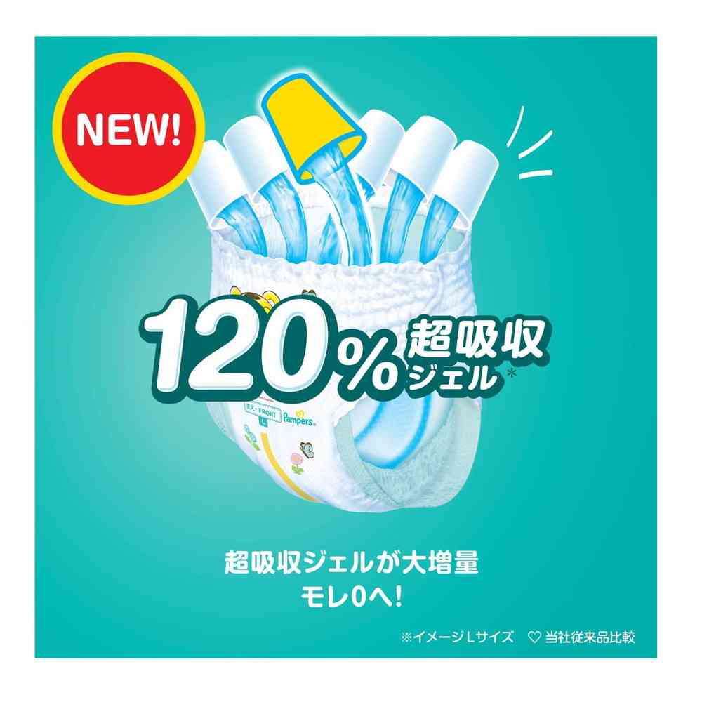 P&G パンパースパンツ ウルトラジャンボ L 54枚 - Image 5