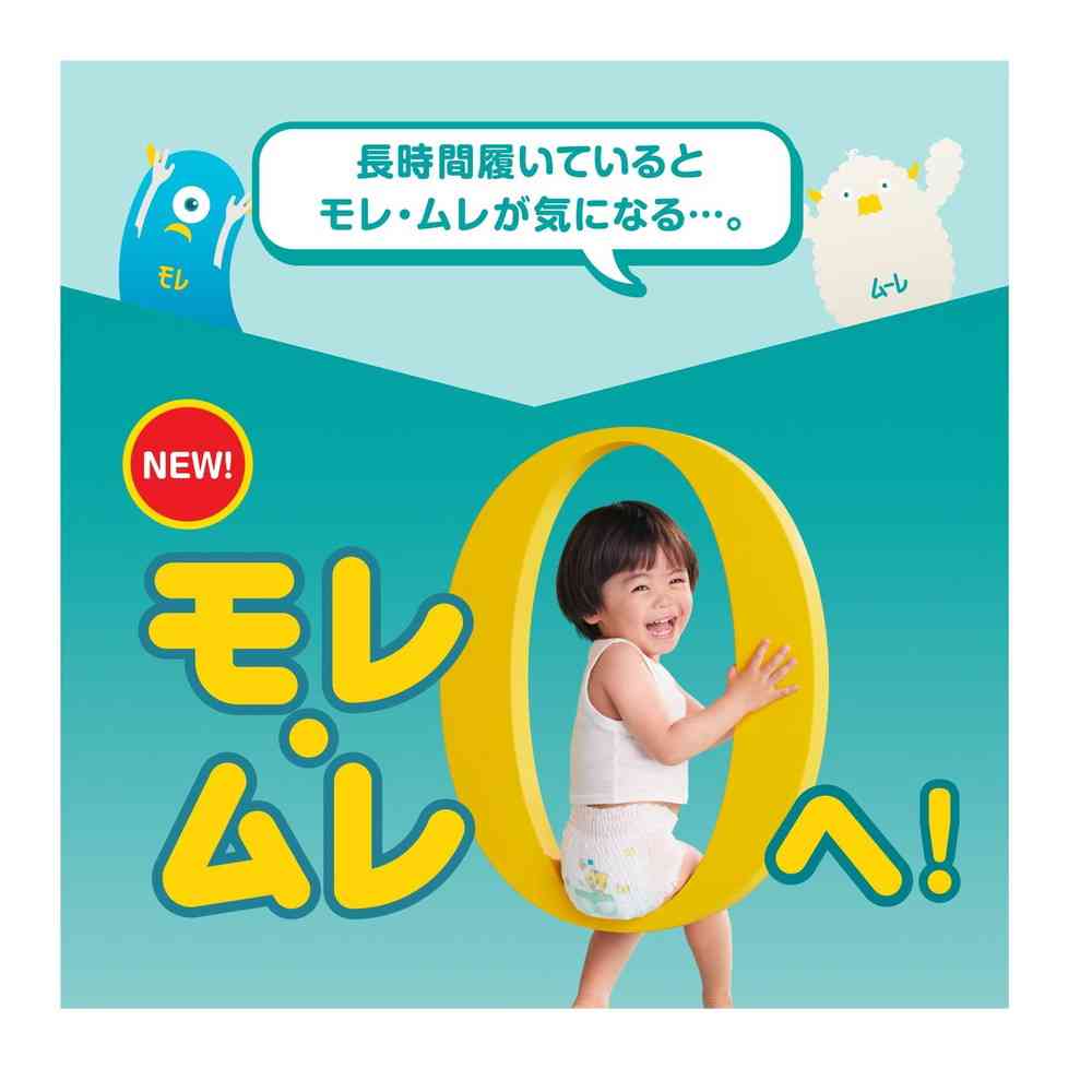 P&G パンパースパンツ ウルトラジャンボ Mたっち 62枚 - Image 2