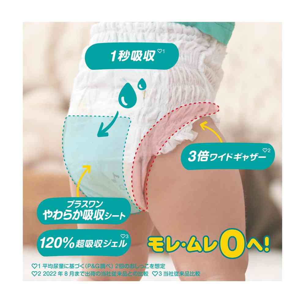 P&G パンパースパンツ ウルトラジャンボ Mたっち 62枚 - Image 4
