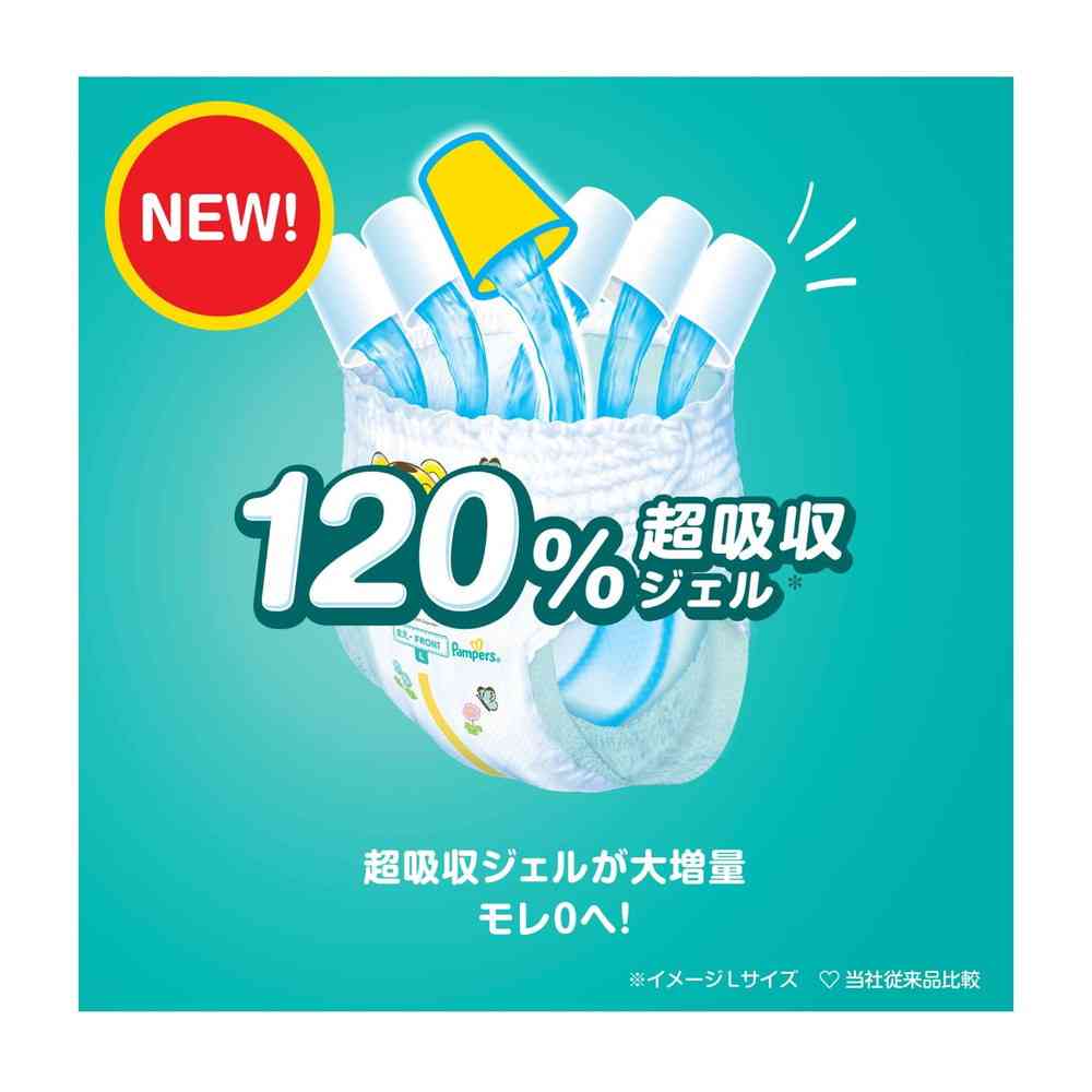 P&G パンパースパンツ ウルトラジャンボ Mたっち 62枚 - Image 5
