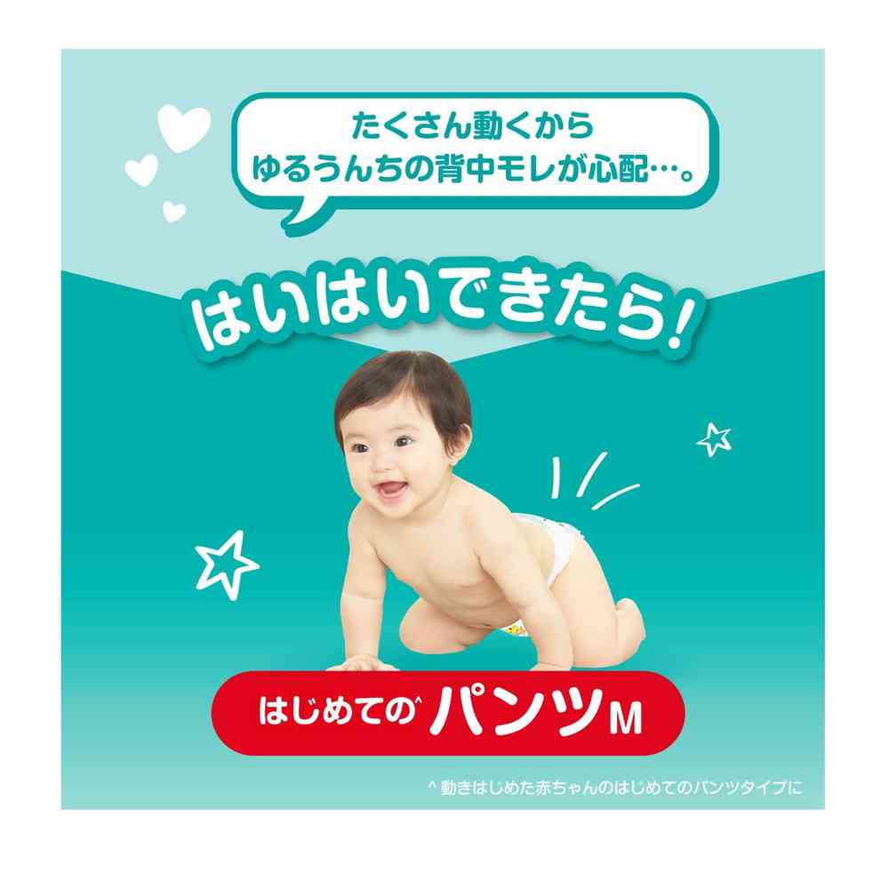 P&G パンパースパンツ ウルトラジャンボ Mはいはい 62枚 - Image 3