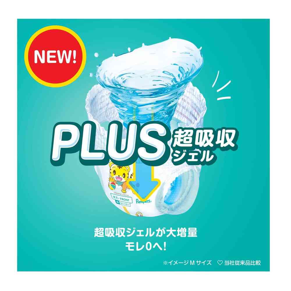 P&G パンパースパンツ ウルトラジャンボ Mはいはい 62枚 - Image 5