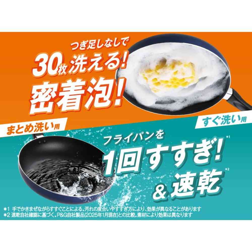 P&G ジョイ PRO洗浄 すぐ洗い用 詰替 390ml - Image 5