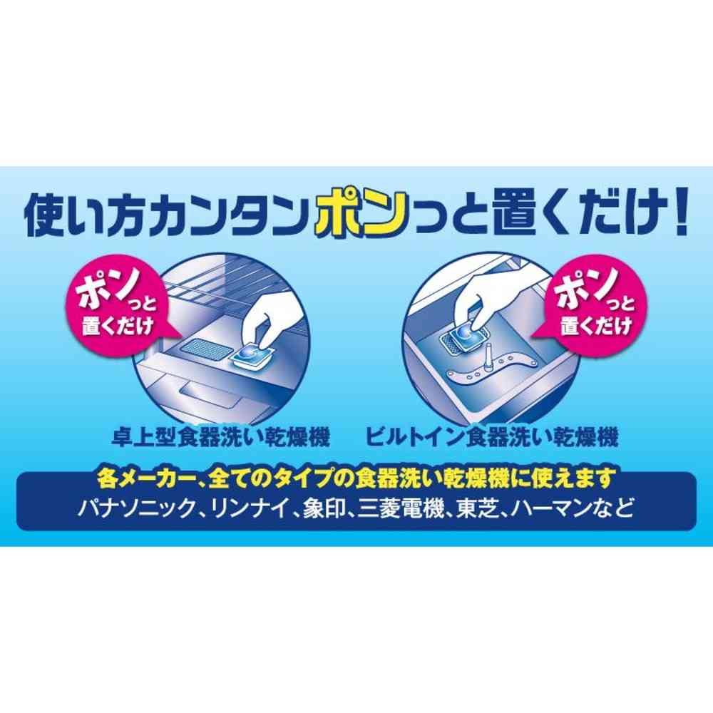P&G ジョイ PRO洗浄 食洗機用 ジェルタブ クリスタル 32個 - Image 8