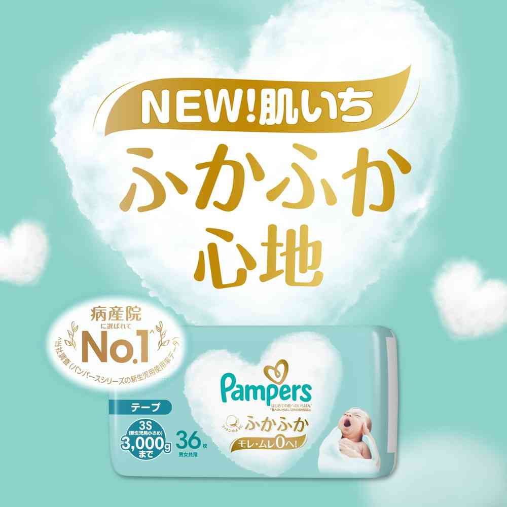 P＆G パンパース はじめての肌へのいちばん新生児用 小さめ 36枚 - Image 2