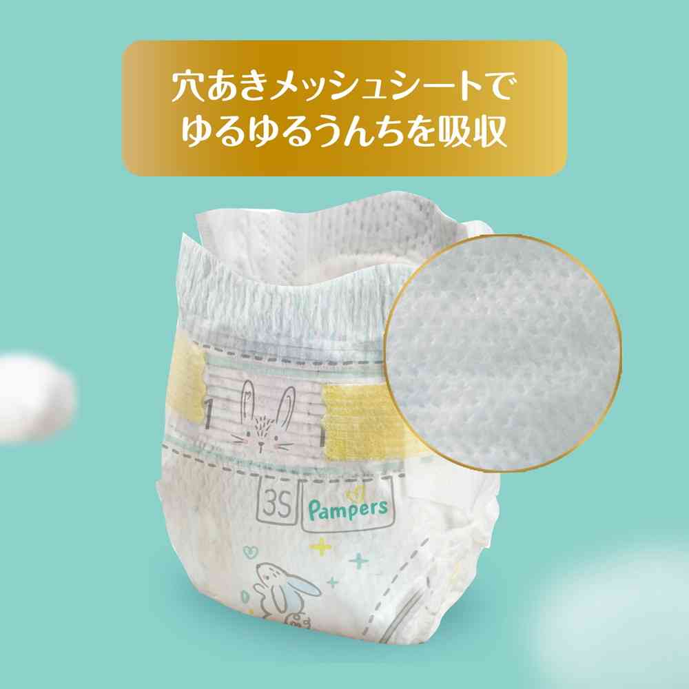 P＆G パンパース はじめての肌へのいちばん新生児用 小さめ 36枚 - Image 3