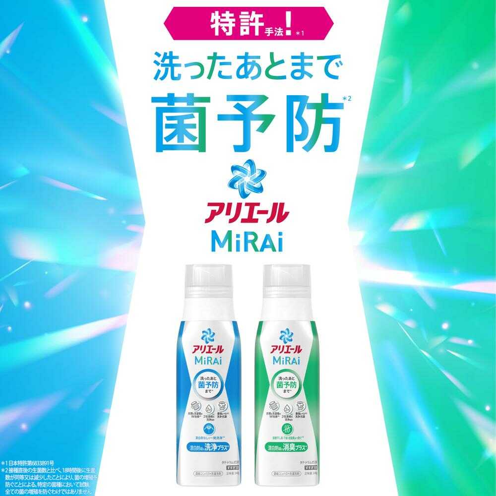 P&G アリエール 洗濯洗剤 MiRAi 漂白剤級の消臭プラス 本体大 510g - Image 2