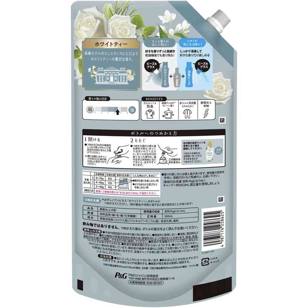 P&G レノアハピネス 夢ふわタッチ ホワイトティーの香り 詰替 増量サイズ 500mL - Image 2