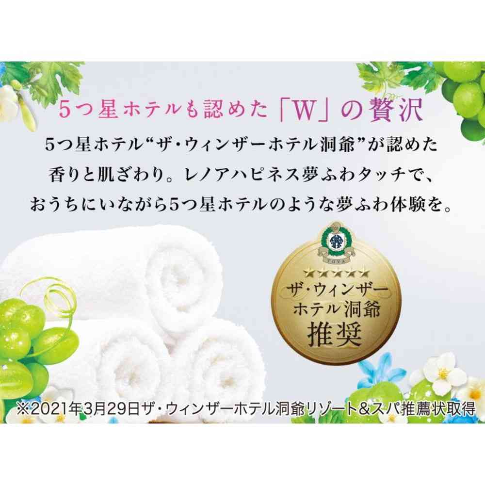 P&G レノアハピネス 夢ふわタッチ シャインマスカットの香り 詰替 増量サイズ 500mL - Image 4