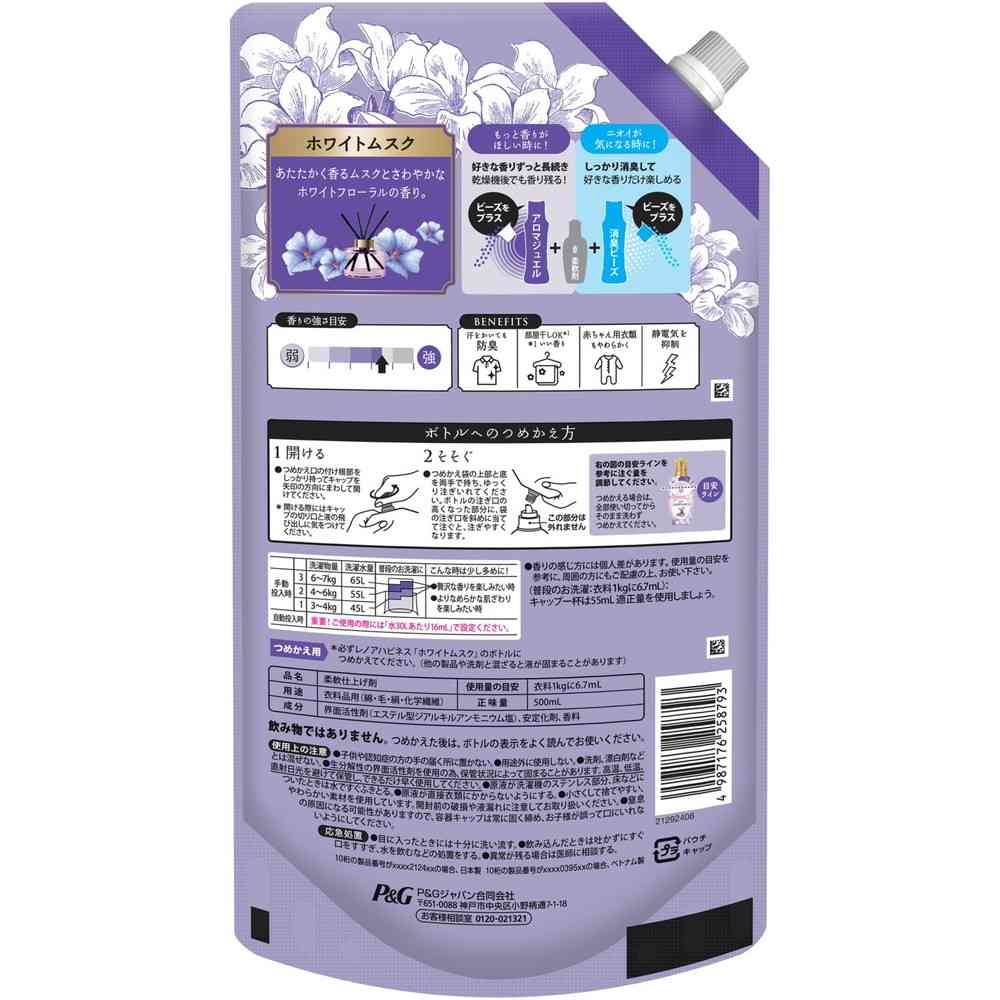 P&G レノアハピネス 夢ふわタッチ リラックスナイトホワイトムスクの香り  詰替 増量サイズ 500mL - Image 2