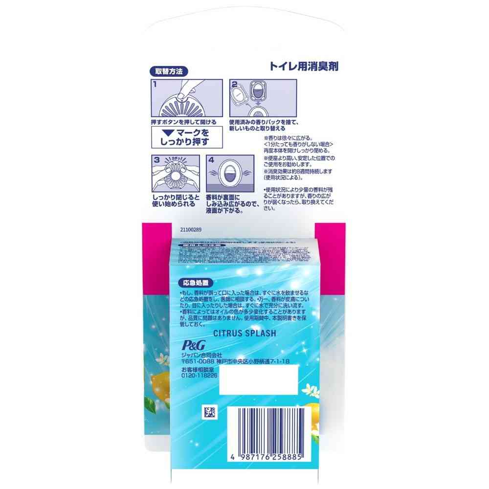 P&G ファブリーズ トイレ用消臭剤 シトラス・スプラッシュ つめかえ 6.3mlx2回分 - Image 2
