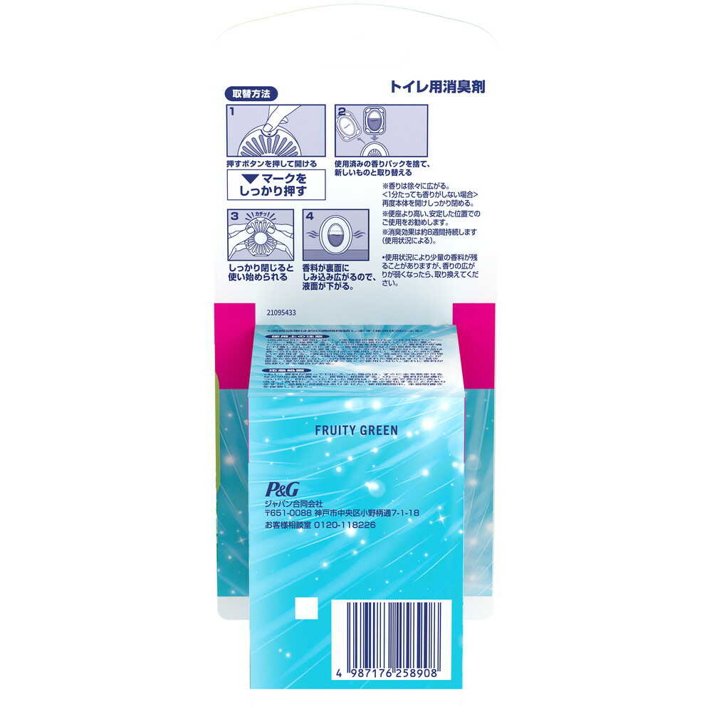 P&G ファブリーズ 消臭芳香剤 トイレ用 フルーティ・グリーンの香り 詰め替えパック 6.3mlx4個 - Image 2