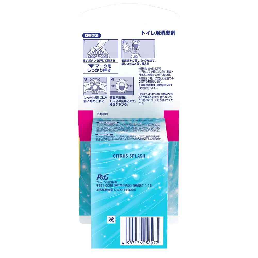P&G ファブリーズ トイレ用消臭剤 シトラス・スプラッシュ つめかえ 6.3mlx4回分 - Image 2