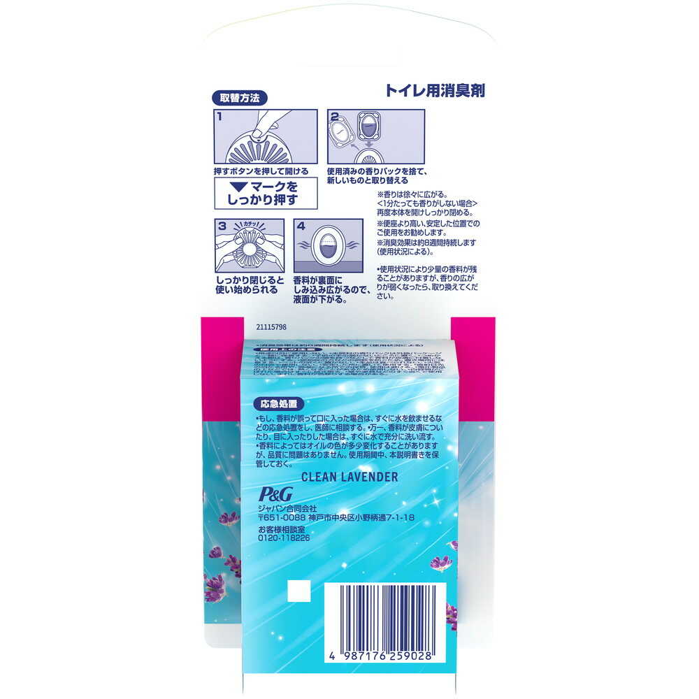 P&G ファブリーズ 消臭芳香剤 トイレ用 クリーン・ラベンダーの香り 詰め替えパック 6.3mlx2個 - Image 2
