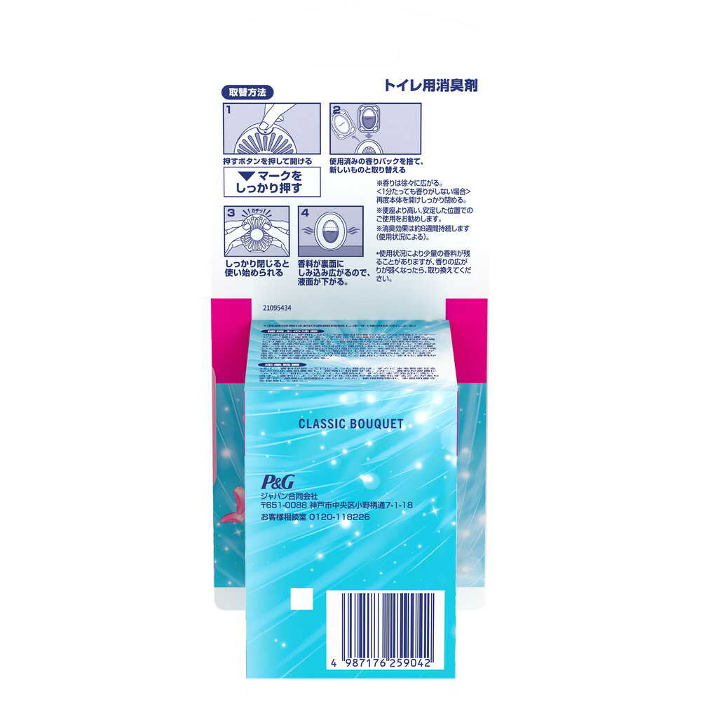 P&G ファブリーズ 消臭芳香剤 トイレ用 クラシック・ブーケの香り 詰め替えパック 6.3mlx4個 - Image 2