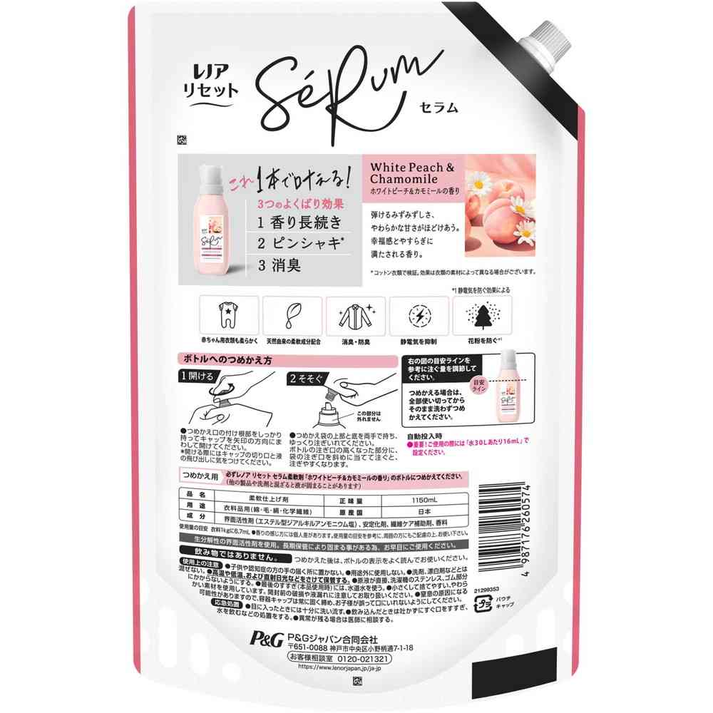 P&G レノアリセットセラム ホワイトピーチ＆カモミールの香り つめかえ用 超特大サイズ 1150mL - Image 2
