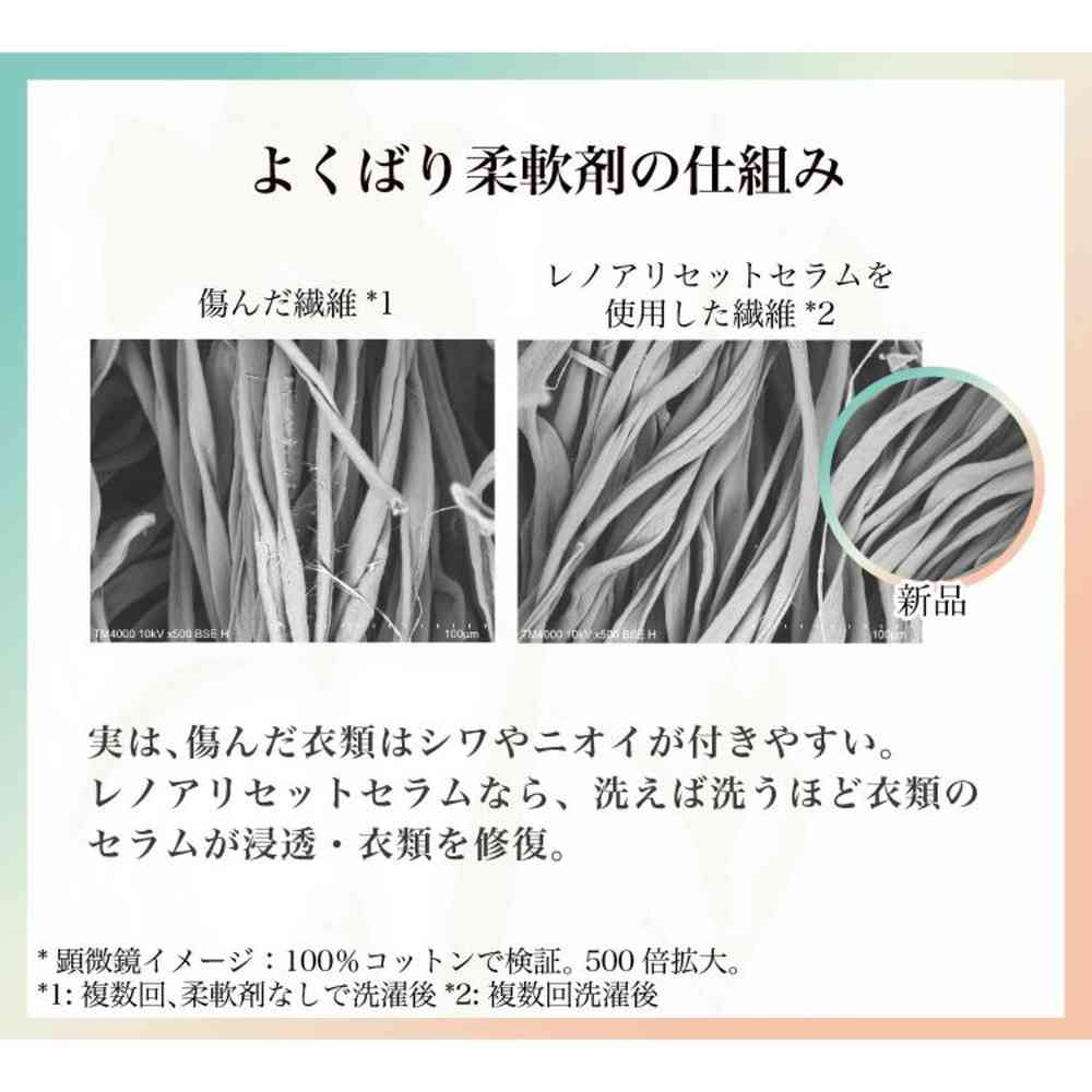 P&G レノアリセットセラム ホワイトピーチ＆カモミールの香り つめかえ用 超特大サイズ 1150mL - Image 5