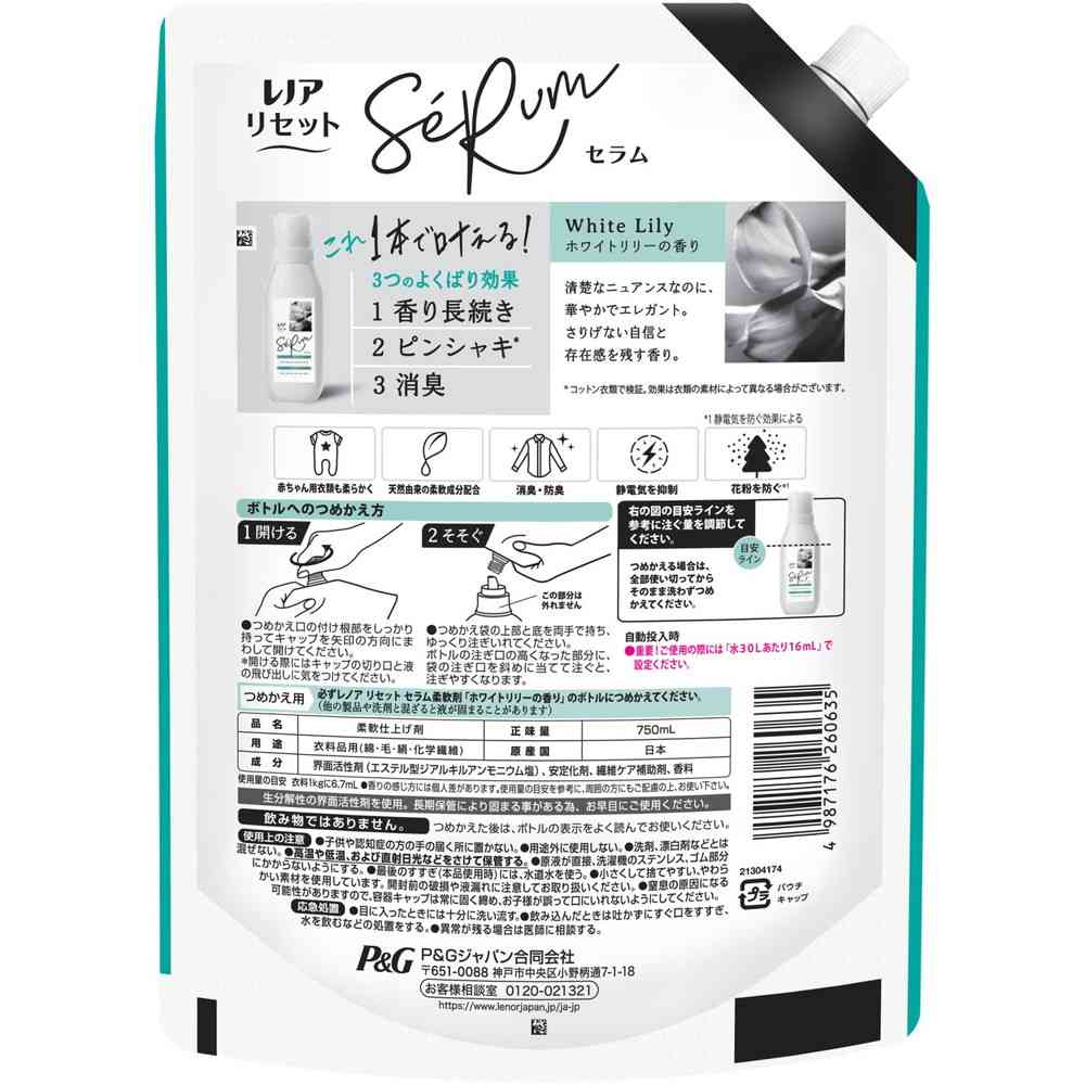 P&G レノアリセットセラム ホワイトリリーの香り つめかえ用 特大サイズ 750mL - Image 2