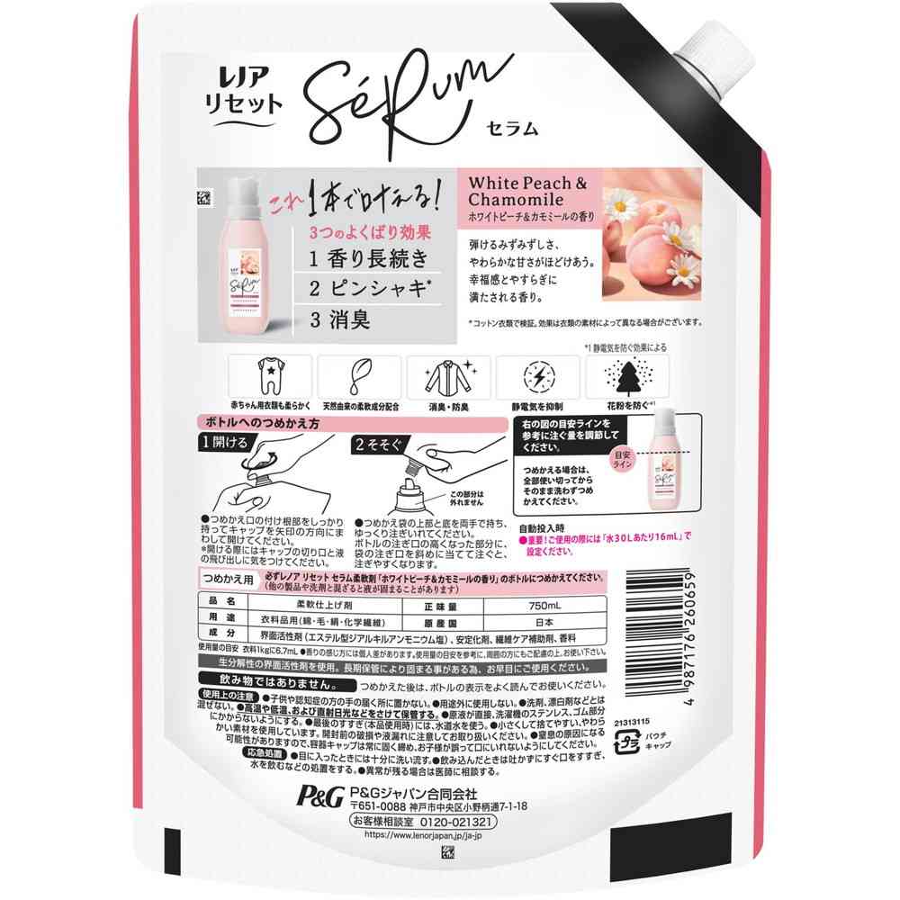 P&G レノアリセットセラム ホワイトピーチ＆カモミールの香り つめかえ用 特大サイズ 750mL - Image 2
