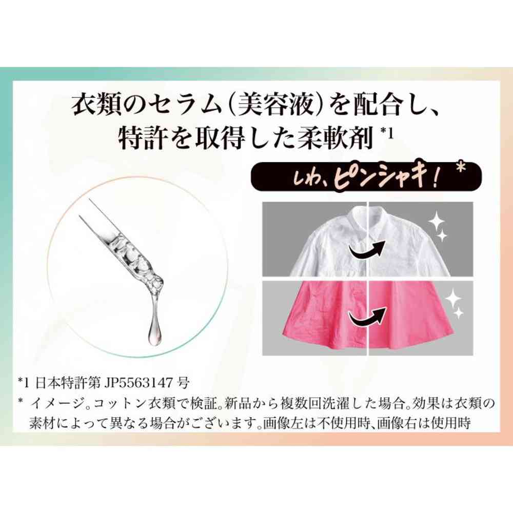 P&G レノアリセットセラム ミネラルジャスミンの香り つめかえ用 特大サイズ 750mL - Image 4