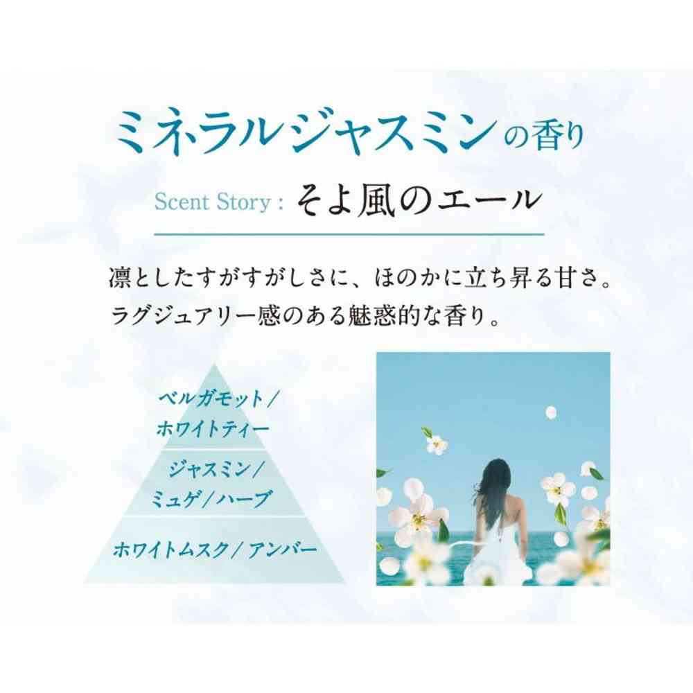 P&G レノアリセットセラム ミネラルジャスミンの香り つめかえ用 特大サイズ 750mL - Image 8