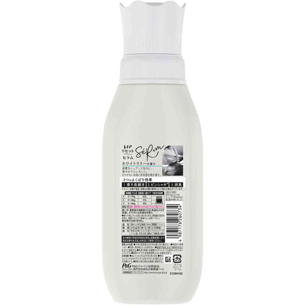 P&G レノアリセットセラム ホワイトリリーの香り 本体 500mL - Image 2