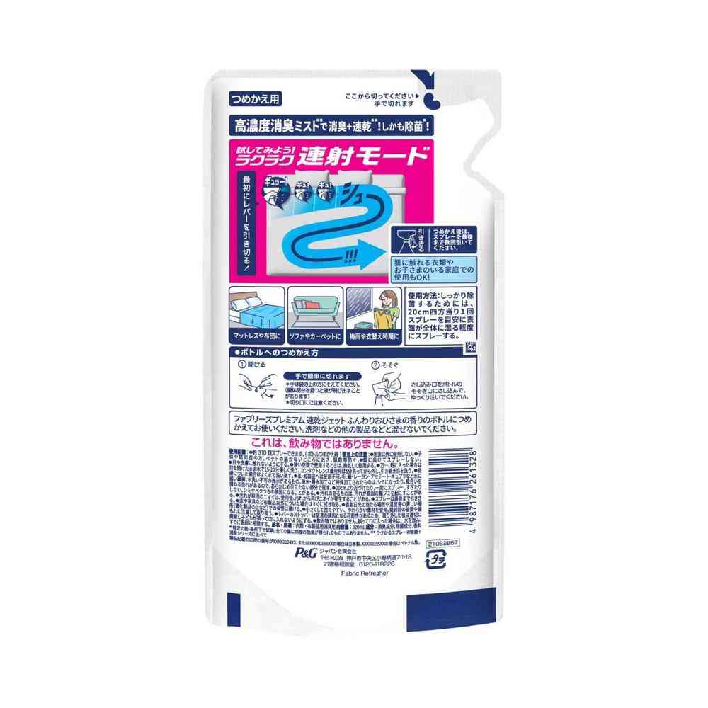 P&G ファブリーズ 速乾ジェット ふんわりおひさまの香り つめかえ 320mL - Image 2