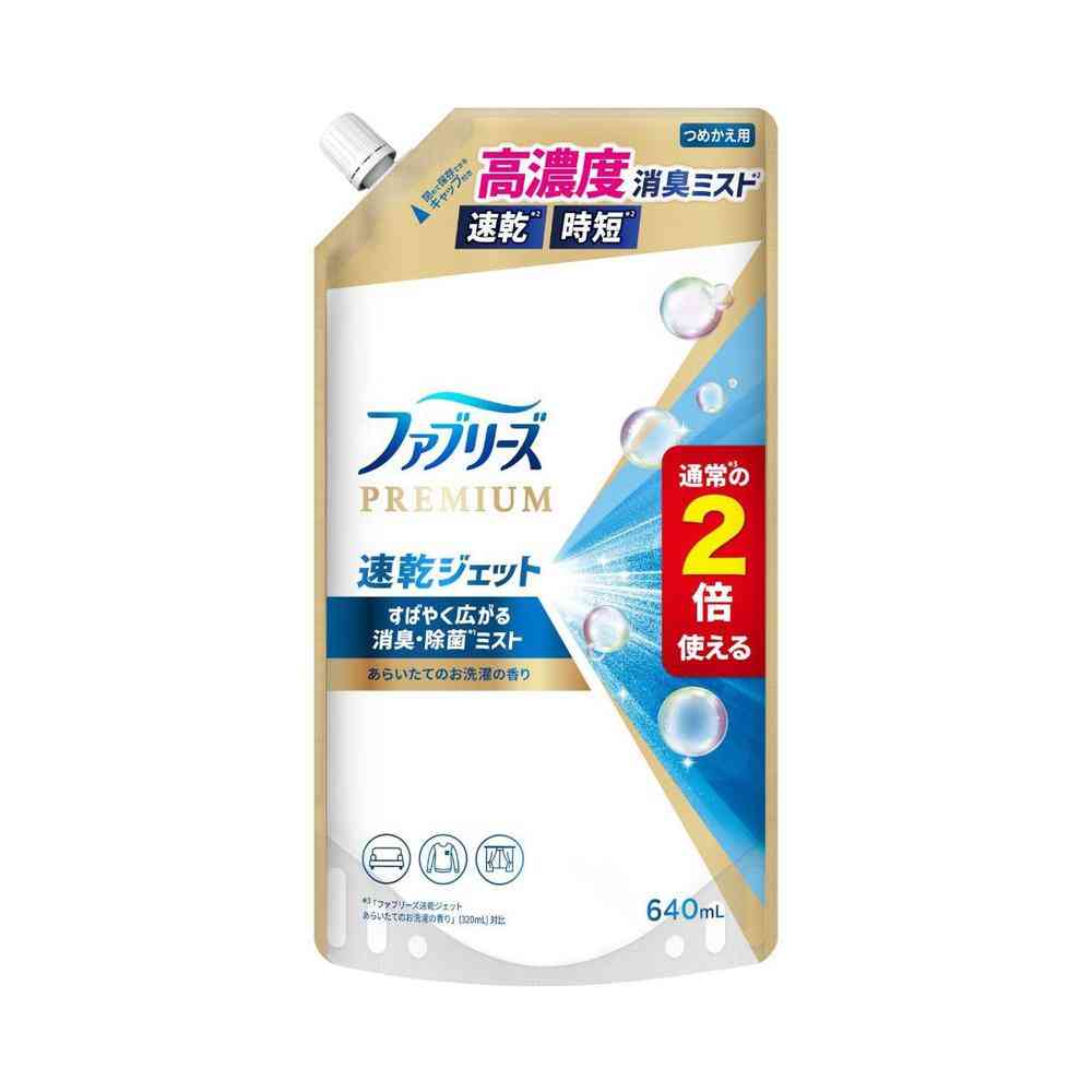 P&G ファブリーズ 速乾ジェット あらいたてのお洗濯の香り つめかえ 特大サイズ 640mL
