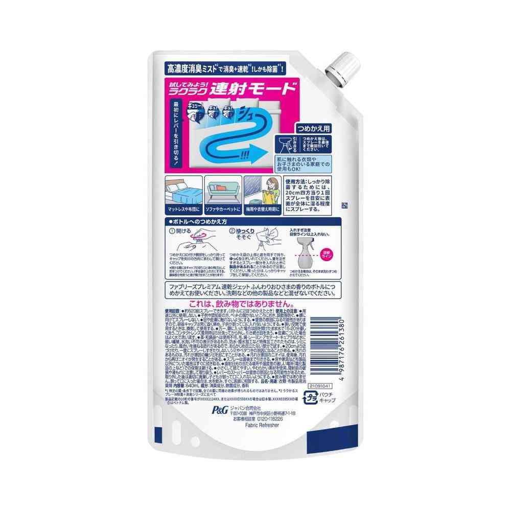 P&G ファブリーズ 速乾ジェット ふんわりおひさまの香り つめかえ 特大サイズ 640mL - Image 2
