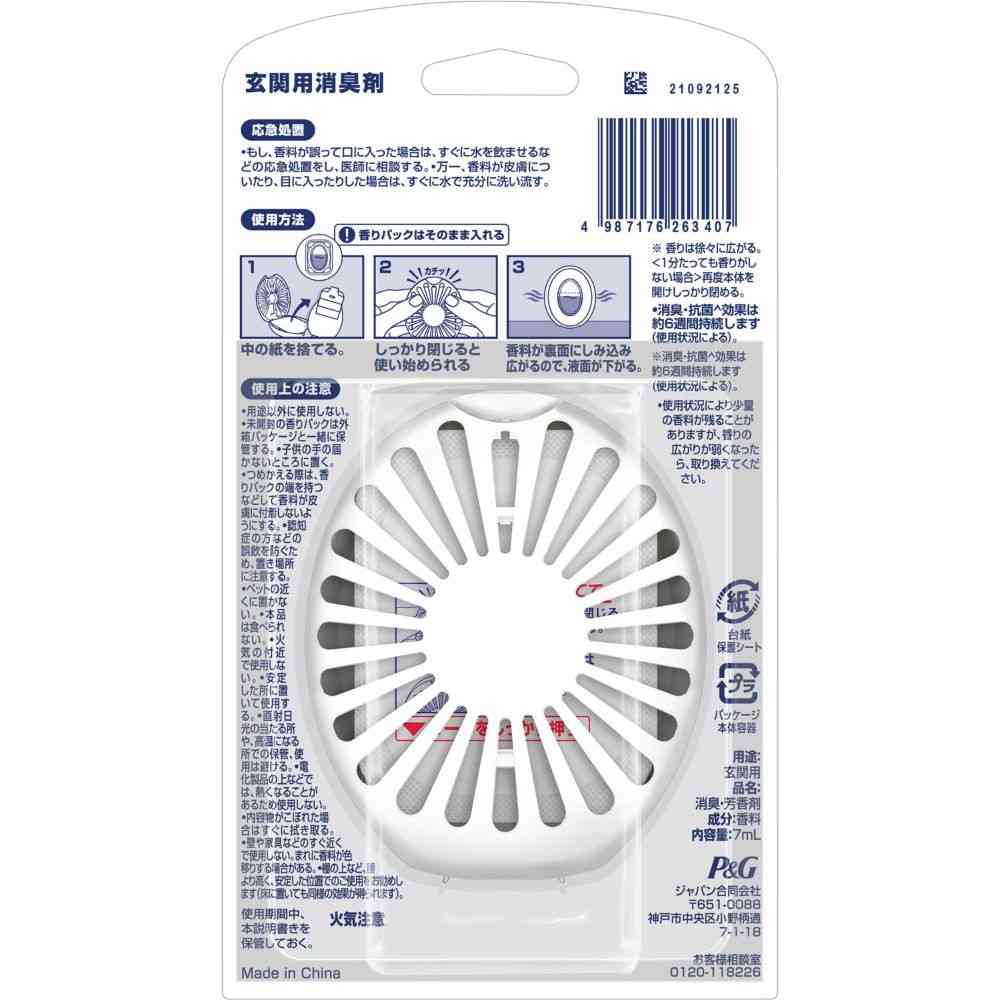 ファブリーズ 玄関用消臭剤＋抗菌 ホワイトティー＆シトラス 本体 7mL - Image 2