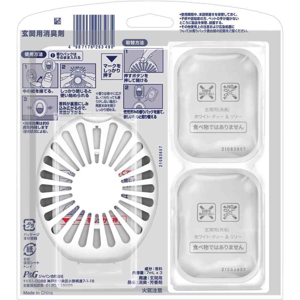 ファブリーズ 玄関用消臭剤 ホワイト・ティー＆リリー 本体＋つめかえ2個パック 7mLx3 - Image 2