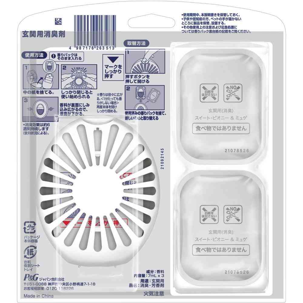 ファブリーズ 玄関用消臭剤 スイート・ピオニー&ミュゲ 本体+つめかえ2個パック 7mLx3 - Image 2
