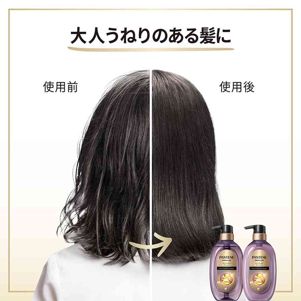 P&G パンテーン ミラクルズ うねりコントロール＆リペアトリートメント 詰替 350g - Image 6