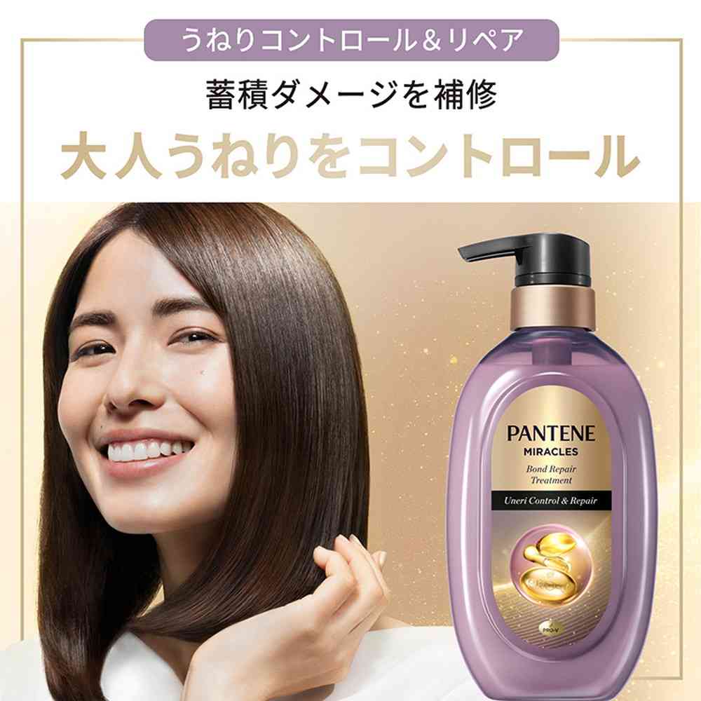 P&G パンテーン ミラクルズ うねりコントロール&リペアアトリートメント ポンプ 440g - Image 3