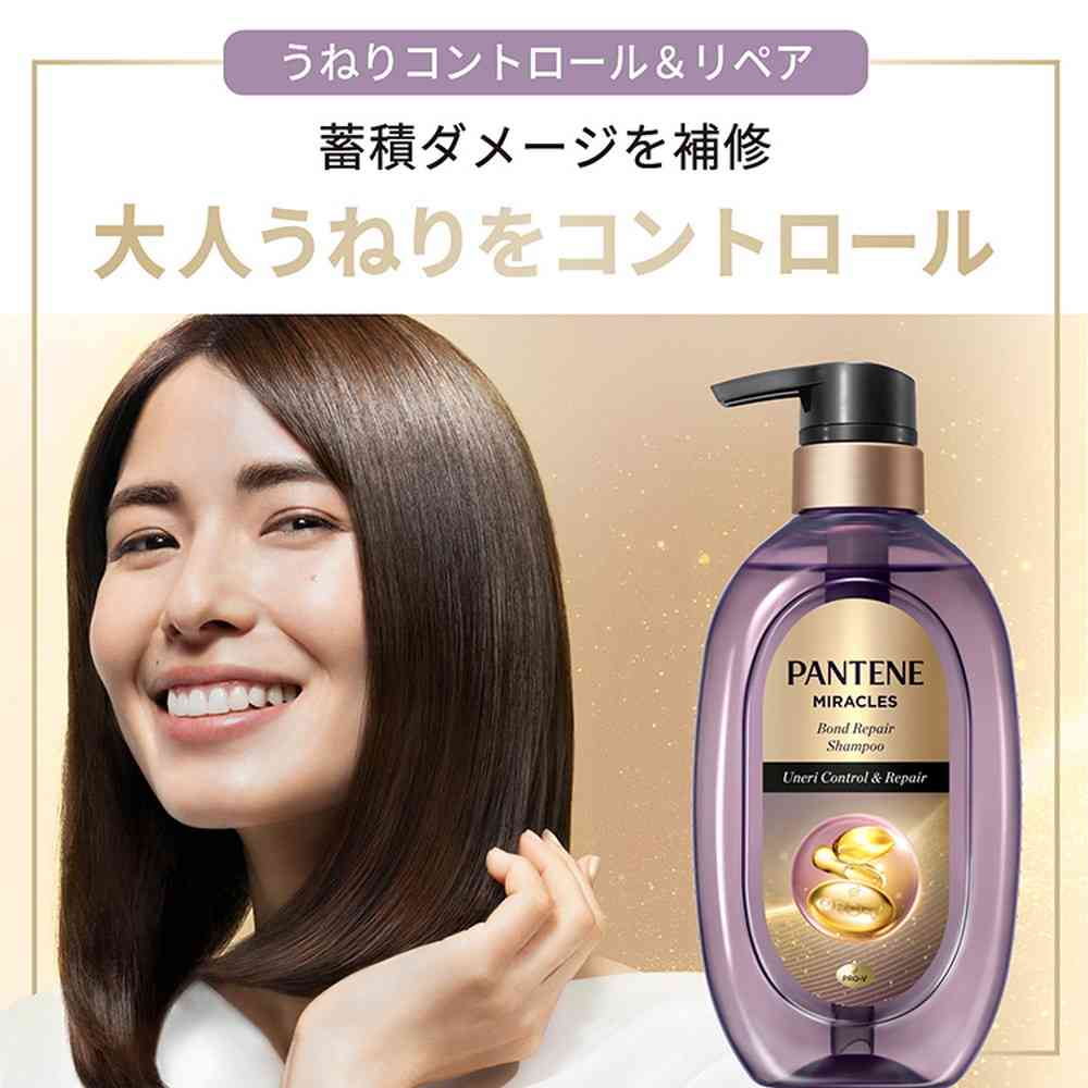 P&G パンテーン ミラクルズ うねりコントロール＆リペアシャンプー ポンプ 440g - Image 3