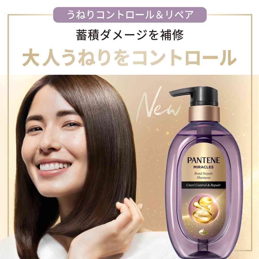 P&G パンテーンミラクルズ うねりコントロール＆リペアトライアル サシェ 10g+10g - Image 4