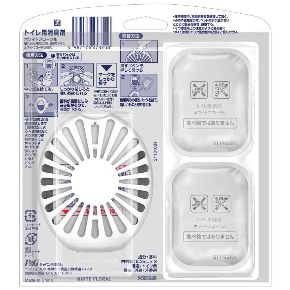 P&G ファブリーズ W消臭 トイレ用消臭剤 ホワイトフローラル 本体+つめかえパック 6.3mlx3回分 - Image 2
