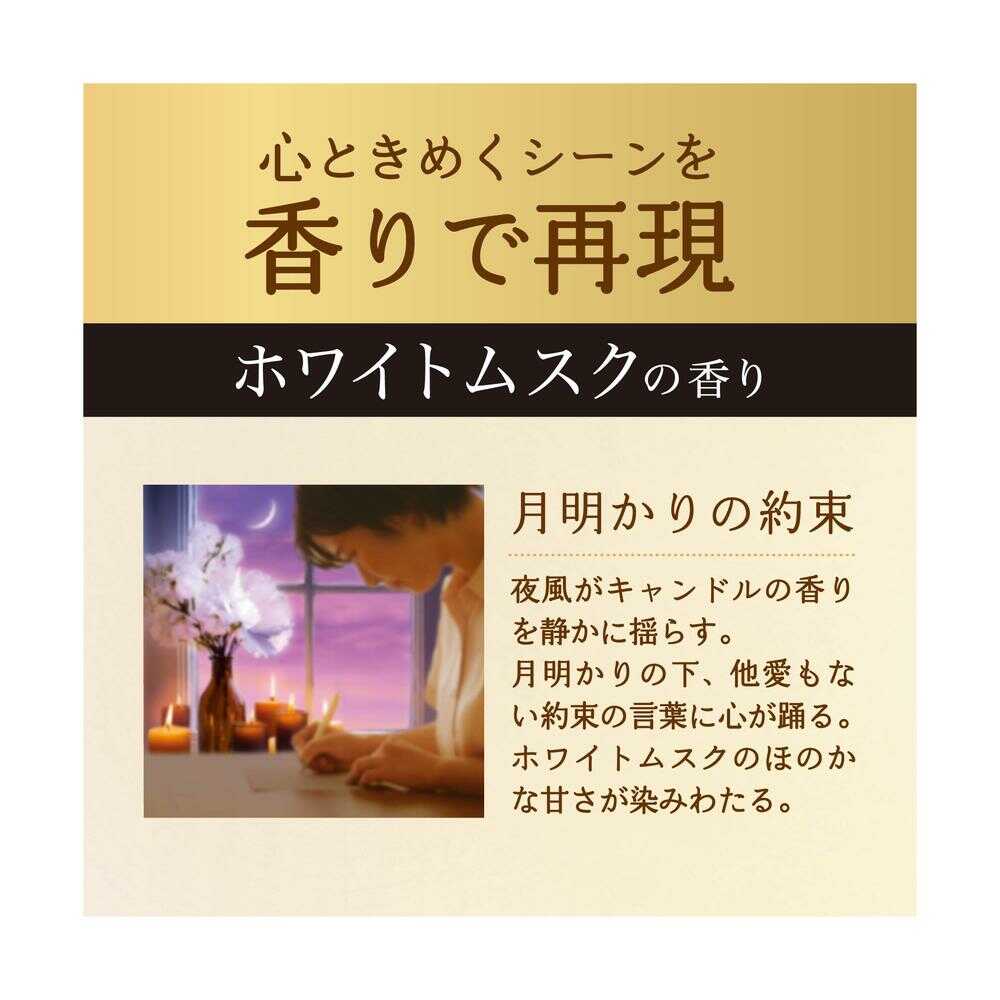 P&G レノア オードリュクス 柔軟剤 ホワイトムスクの香り 詰め替え 超特大 1050ml - Image 3