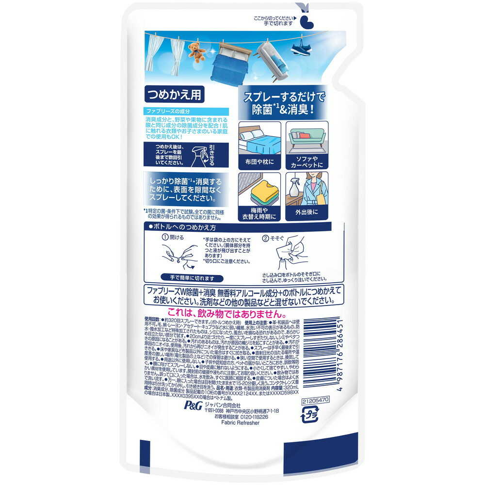 P&G ファブリーズ W除菌+消臭スプレー 衣類・布製品用 無香料 アルコール成分配合 詰め替え 320ml - Image 2