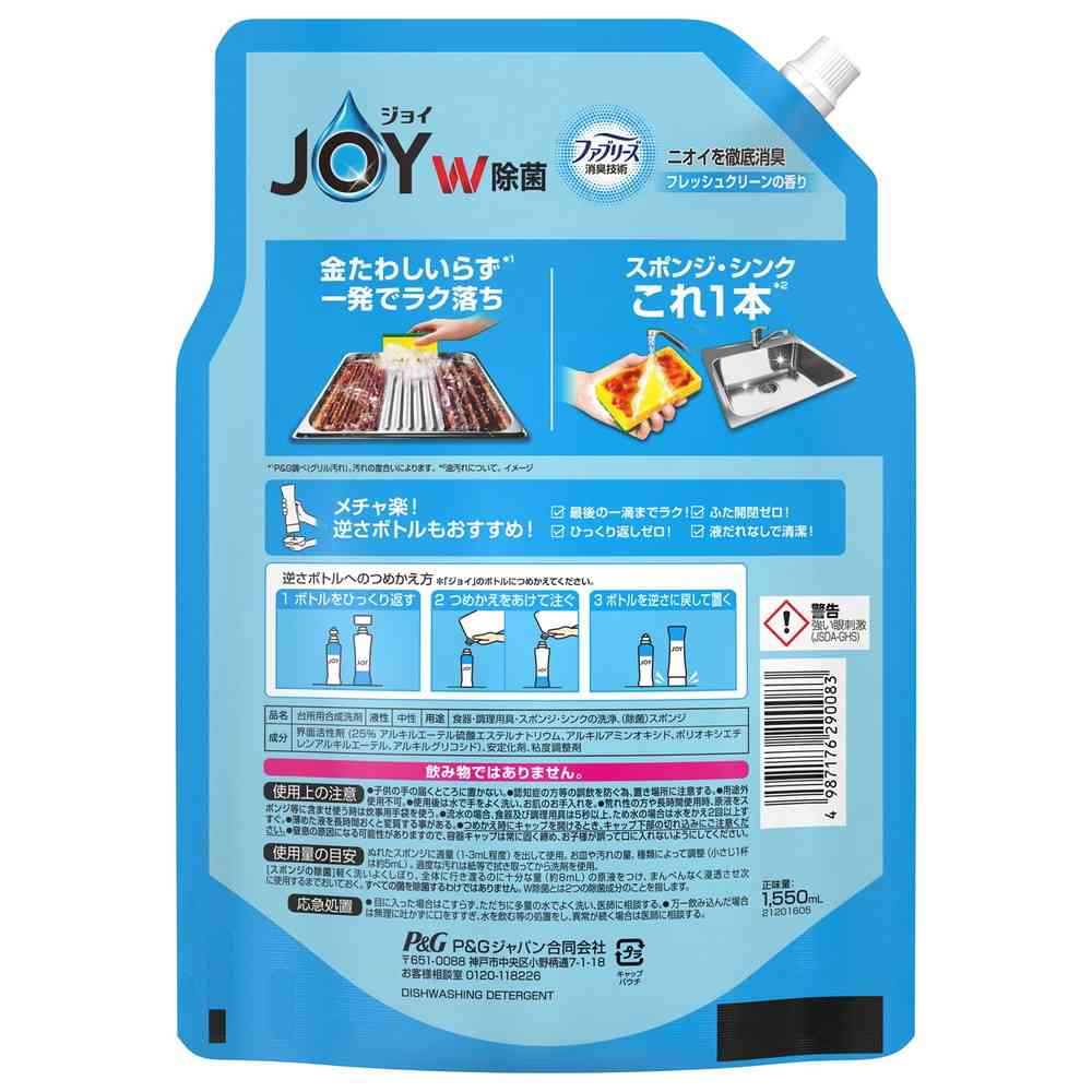 P&G 除菌ジョイコンパクト W消臭 フレッシュグリーンの香り 詰替超ジャンボサイズ 1550ml - Image 2