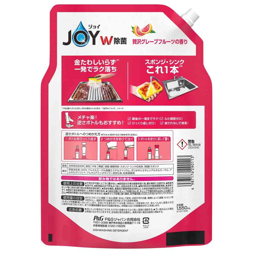 P&G 除菌ジョイコンパクト 贅沢 グレープフルーツの香り 詰替超ジャンボサイズ 1550ml - Image 2