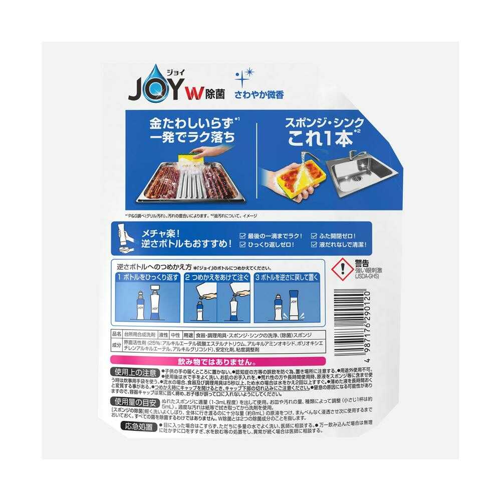 P&G ジョイ W除菌 さわやか微香 詰め替え ジャンボ 1300ml - Image 2