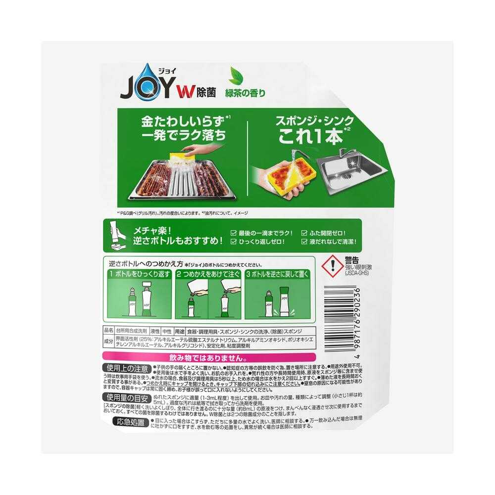 P&G ジョイ W除菌 緑茶 詰め替え ジャンボ 1300ml - Image 2