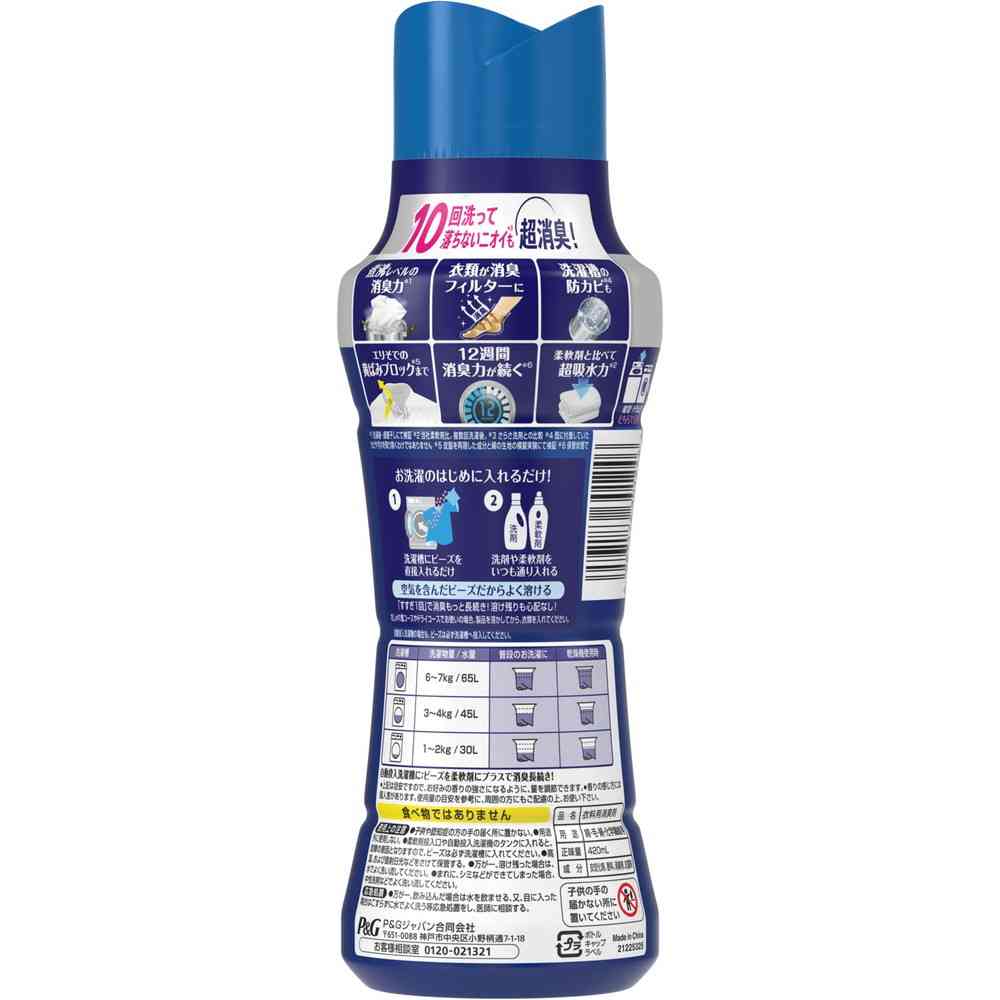 P&G レノア煮沸レベル 消臭 抗菌ビーズ スポーツ クールリフレッシュ＆シトラスの香り 本体 420ml - Image 2